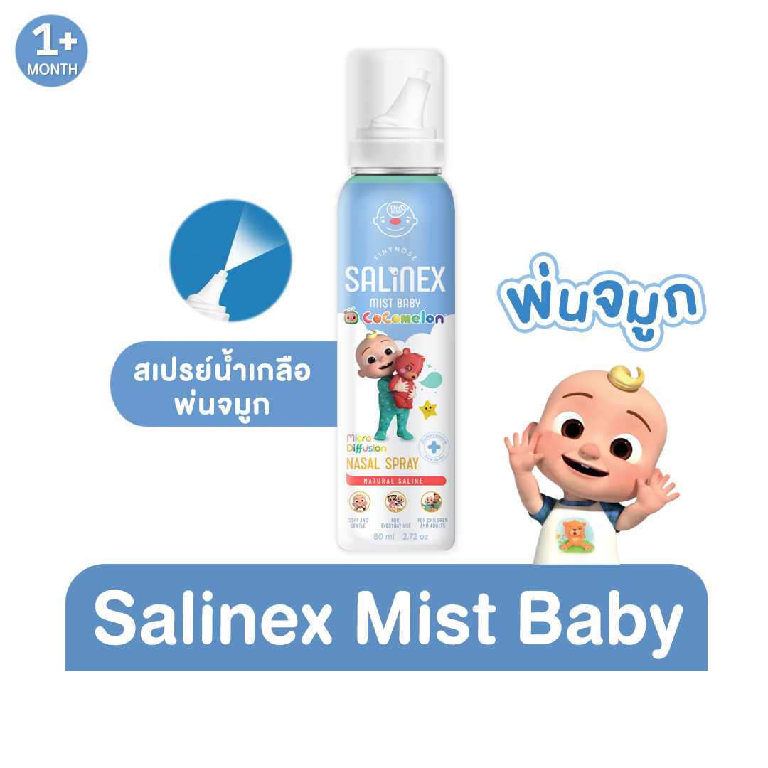 Salinex Mist Baby (Tinynose X Cocomelon)80 Ml. ราคา 195 บาท*ส่งฟรี
