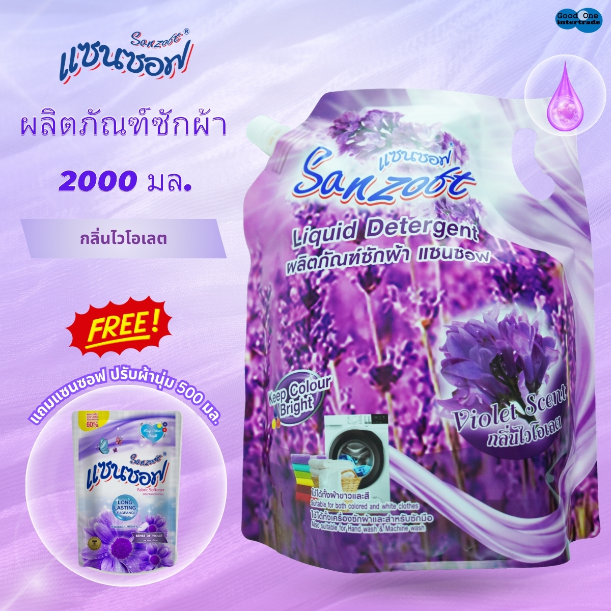 SANZOFT แซนซอฟ น้ำยาซักผ้า 2000 มล.สีม่วง แถมปรับผ้านุ่ม 500 มล. ราคา 134 บาท*ส่งฟรี