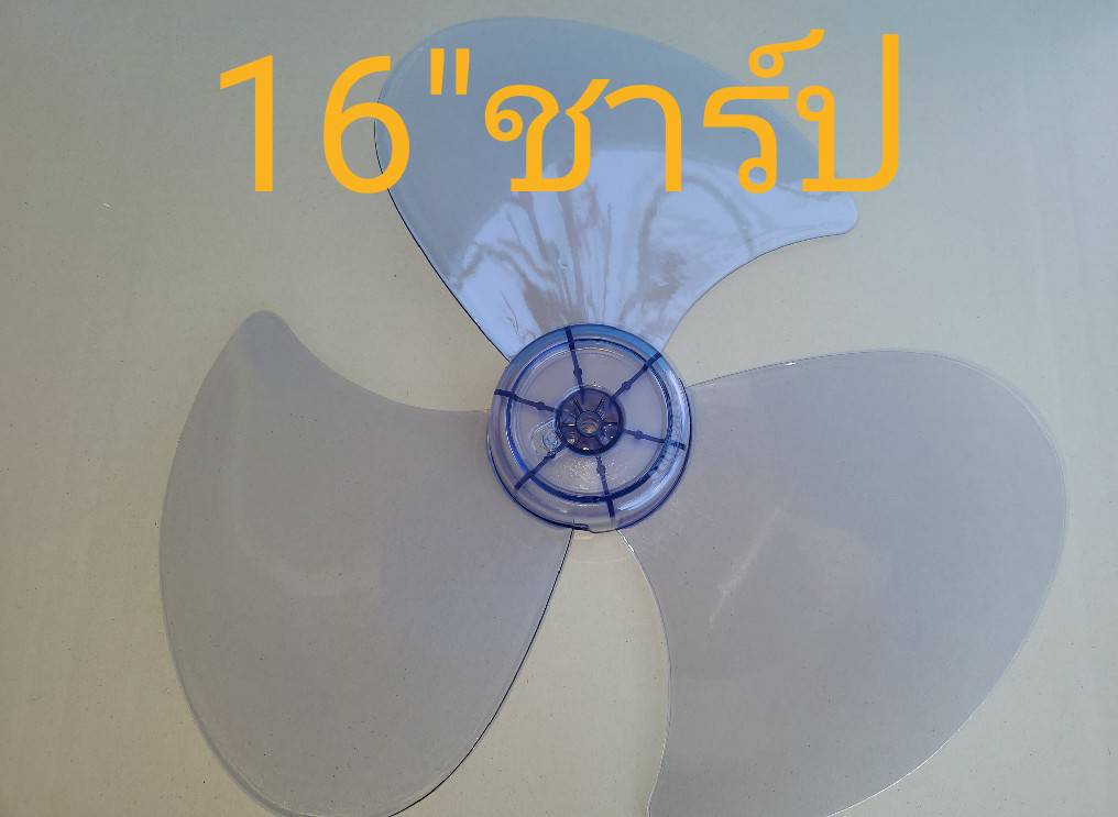 หา ซื้อ ใบ พัดลม