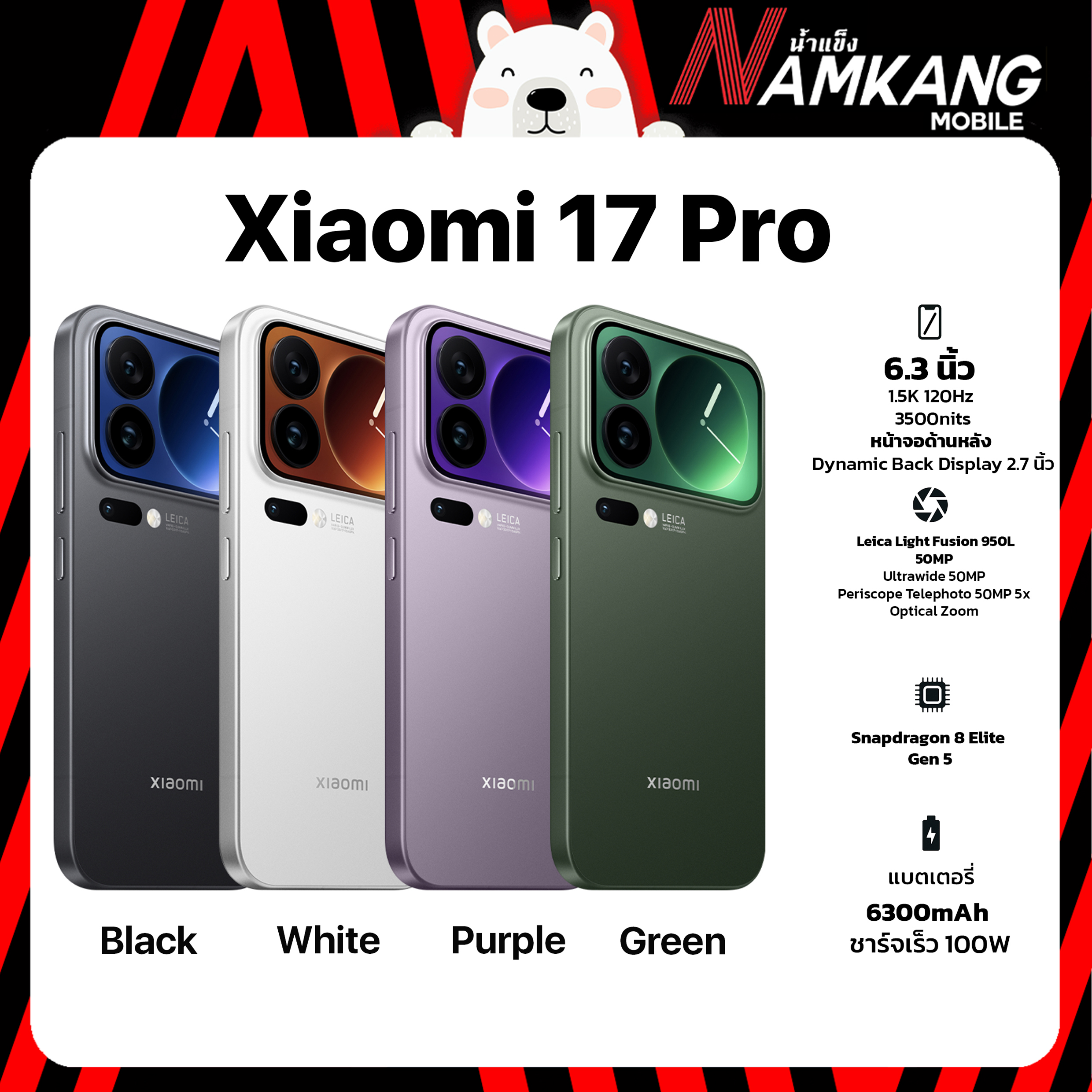 **Ready to Ship** Xiaomi 17 Pro, Snapdragon 8 Elite Gen 5 Chipset, Supports 100W Fast Charging, Ram *Rom China*, 1 Month Store Warranty. ราคา 31,750 บาท*ส่งฟรี