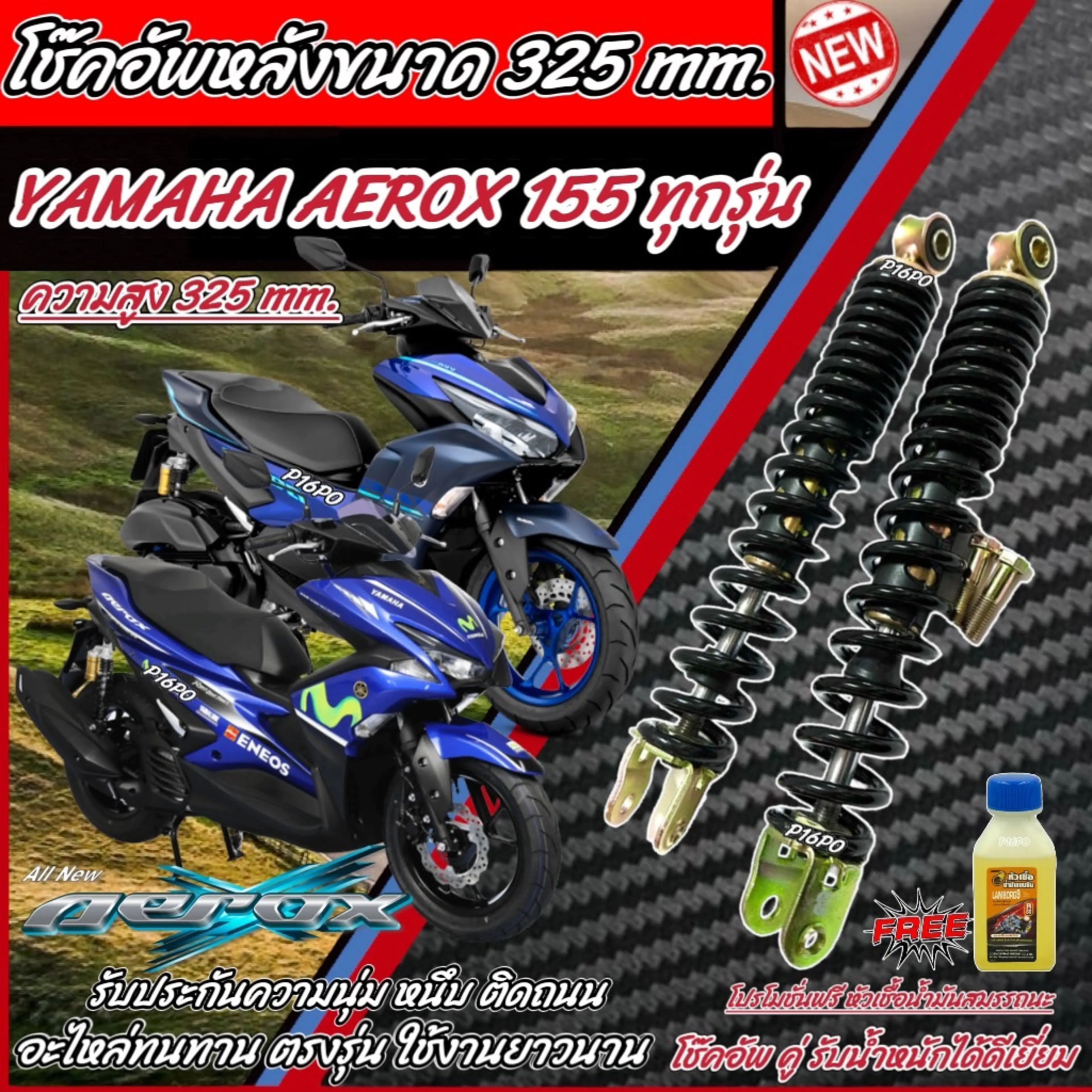 Rear shock absorber for Yamaha Aerox 155 every year. genuine factory, 1 set has 2 trees, height 325mm. For all Yamaha Aerox 155 models with express delivery