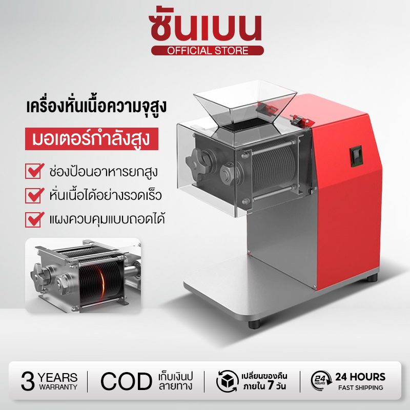 Electric Meat Slicer, Model Mc-Red, Capacity 300 Kg/Hr. There Are Blades Available in 7 Sizes, Thai Center. ราคา 4,090 บาท*ส่งฟรี