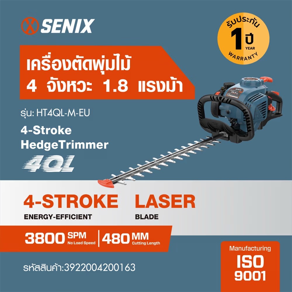 Senix 4-Stroke Brush Cutter, 1.8 Horsepower, Model Ht4Ql-M-Eu, Blue - Black ราคา 4,390 บาท*ส่งฟรี