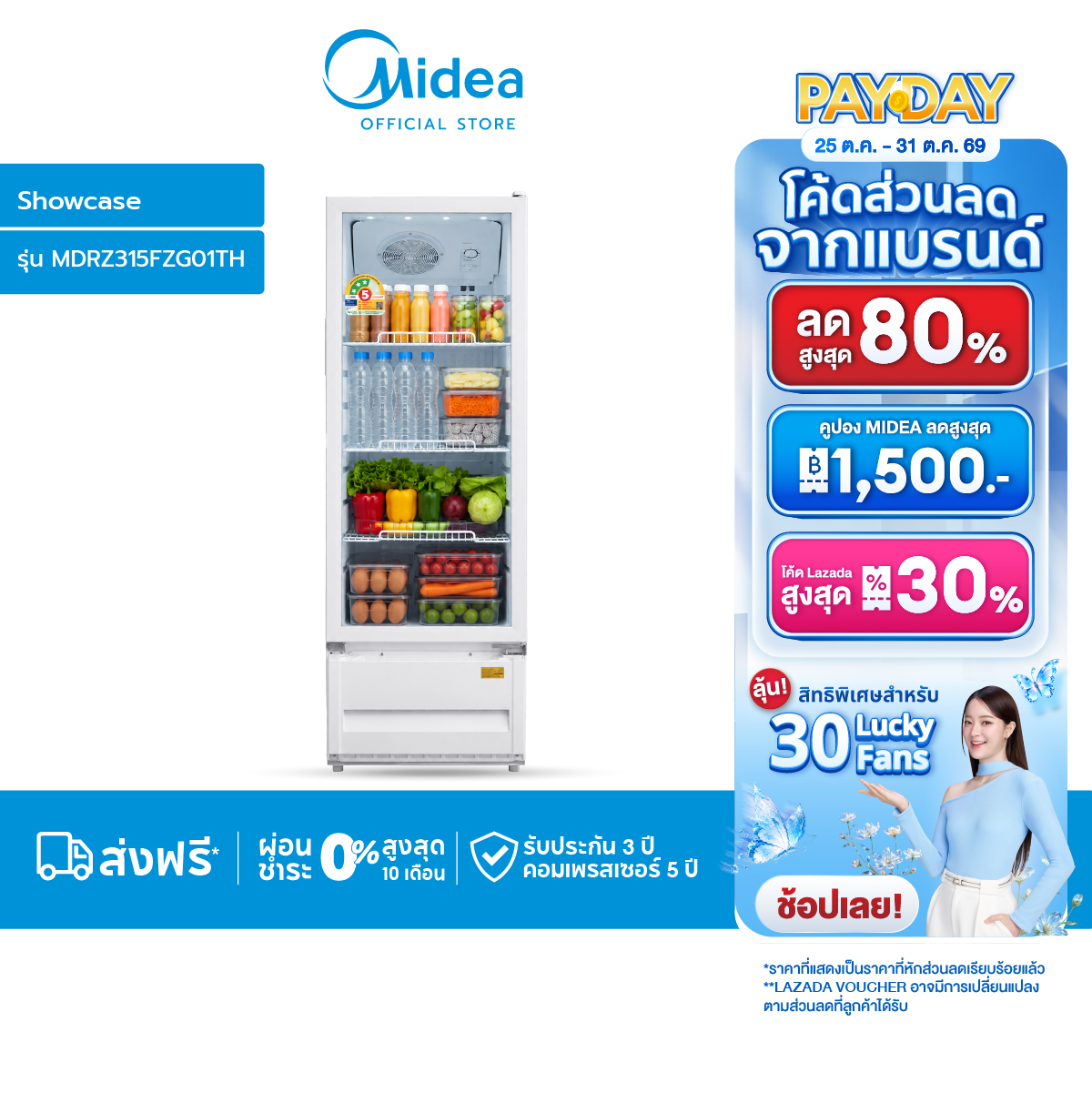 ตู้แช่แข็ง Midea ตู้โชว์ (ตู้โชว์) รุ่น Mdrz315Fzg01Th (7.5 คิว), Mdrz445Fzg01Th (10.9 คิว) เย็นเร็ว ประหยัดพลังงาน ราคา 13,150 บาท*ส่งฟรี