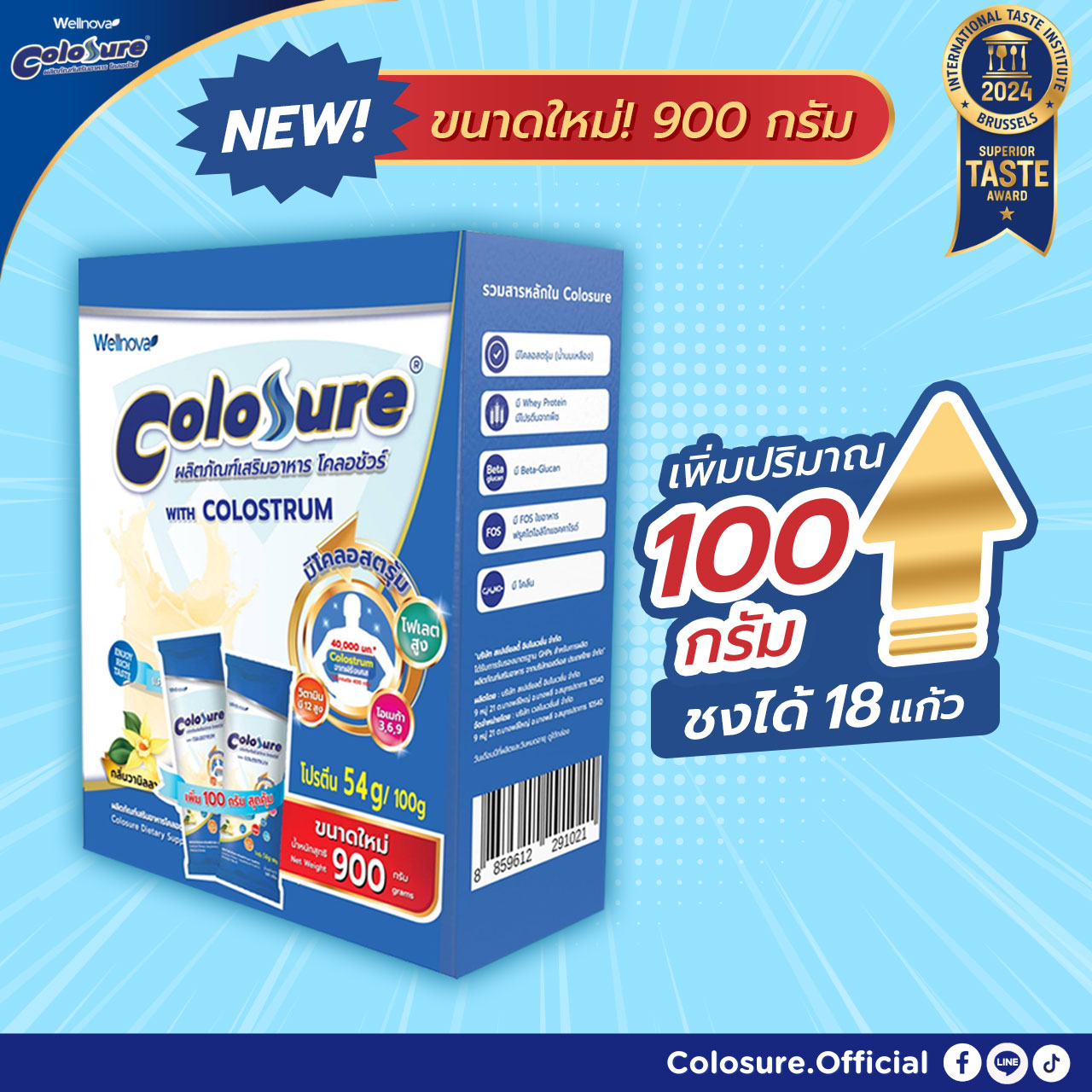 Colosure นมโปรตีนสูตรสารอาหารครบถ้วน ขนาด 900 กรัม มีโคลอสตรุ้มเสริมสร้างภูมิคุ้มกัน กลิ่นวนิลา ราคา 1,096 บาท*ส่งฟรี