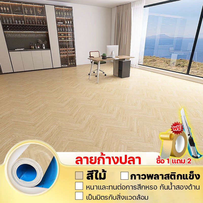 เสื่อน้ํามัน กระเบื้องยางPVC เสื่อน้ํามันปูพื้น กว้าง 2 เมตร ยาว 5/10 เมตร หนา กันน้ำกันลื่น ทนต่อคราบสกปรก จัดส่งภายใน 24 ชม. เสื่อน้ํามัน กระเบื้องยางPVC 20㎡ กาวในตัว ลายไม้ ผิวด้านหน้าทรา หนาขึ้น3.0มม. กันน้ำกันลื่น ทนต่อ