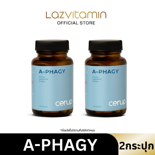 (2 กระปุก )Cerup A-Phagy (เอ-ฟาจี้) ผลิตภัณฑ์เสริมอาหาร บำรุงเซลล์ เสริมสร้าง Autophagy บรรจุ 60 แคปซูล ราคา 3,900 บาท*ส่งฟรี