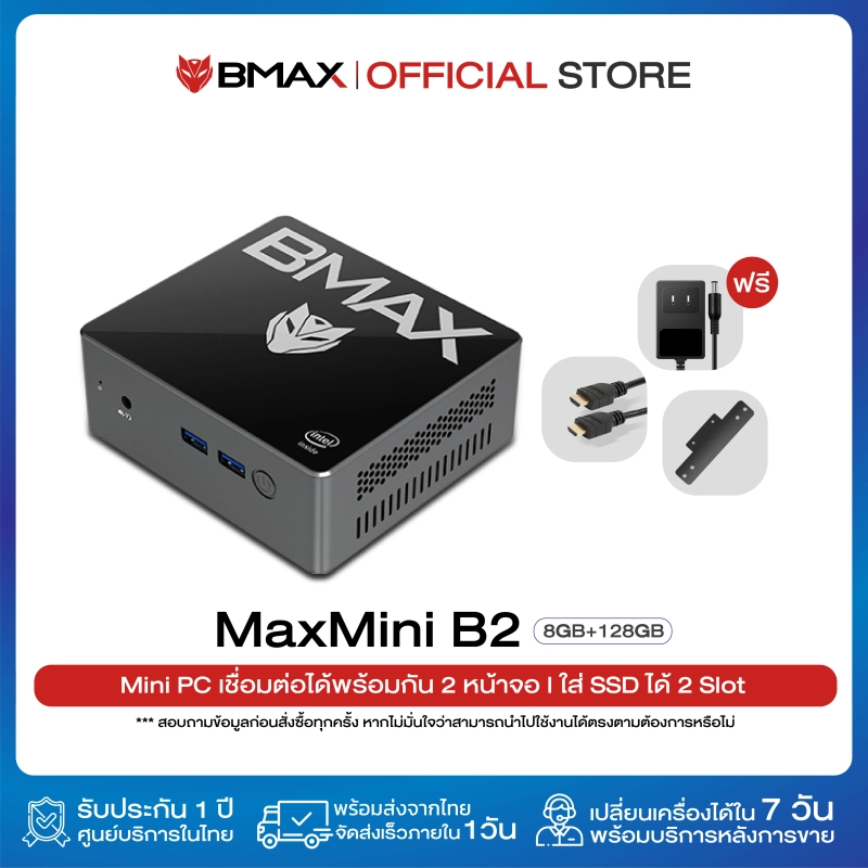 รูปภาพของBMAX B2 Mini PC CPU Intel Quad Core 2.0GHz GPU Gen9 (18-EUs) RAM 8GB SSD 256GB Expand 2.5" HDD/SSD 1 Year Warranty in Thaiลองเช็คราคา