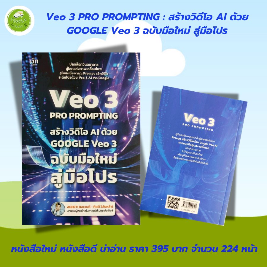 Book: Marketing Guide: Veo 3 Pro Prompting, Ai Video Creation Guide with Google Veo 3, from Beginner to Pro Edition.
