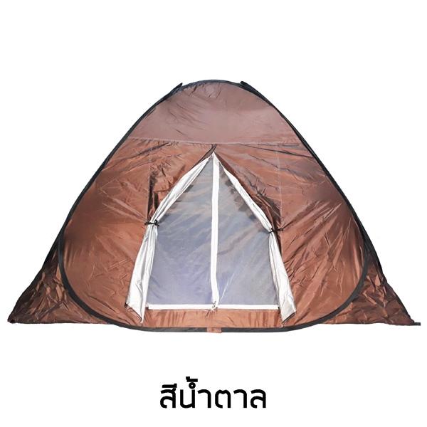 ดูภาพ เต็นท์สนาม เต็นท์สปริง เต็นท์พระ กางเองอัตโนมัติ ขนาด 2x2 เมตร (นอน 3 คน) สีน้ำตาล เพิ่มเติม เต็นท์สนาม เต็นท์สปริง เต็นท์พระ กางเองอัตโนมัติ ขนาด 2x2 เมตร (นอน 3 คน) สีน้ำตาล