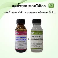 หัวเชื้อน้ำหอมแท้ แอนนาซุย เทียบกลิ่น FANTASIA ปริมาณ 30 มล.