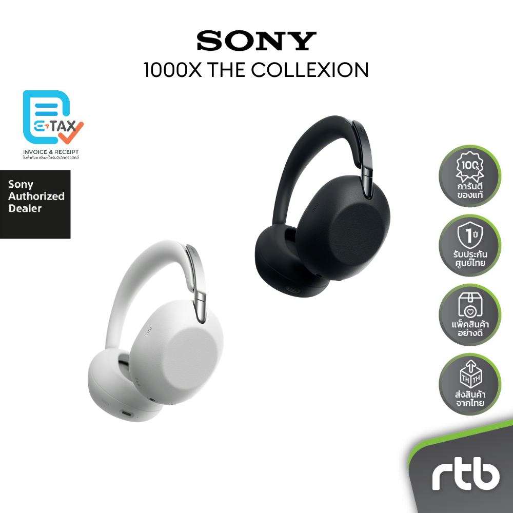หูฟังไร้สาย หูฟังบลูทูธ Sony 1000X the Collexion หูฟังครอบหูไร้สาย หูฟังตัดเสียงรบกวนไร้สาย หูฟังตัดเสียงรบกวน ราคา 27,990 บาท*ส่งฟรี