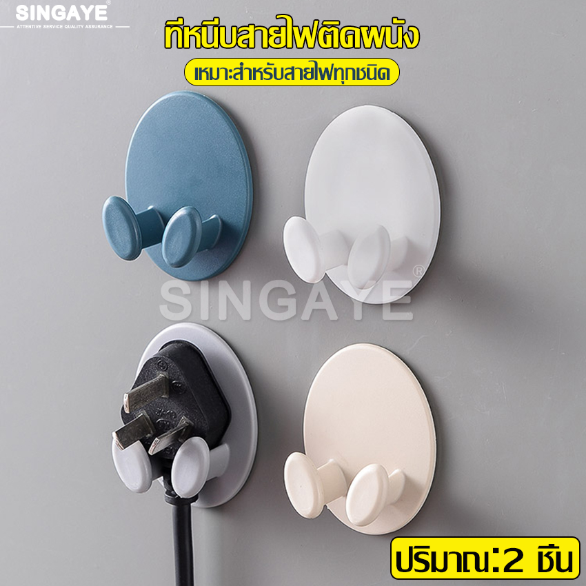 1 x power cord holder, 2 x power cord storage hook, power cord holder hook, USB power cord hanger, no need to drill hole, easy to install ราคา 26 บาท*ส่งฟรี