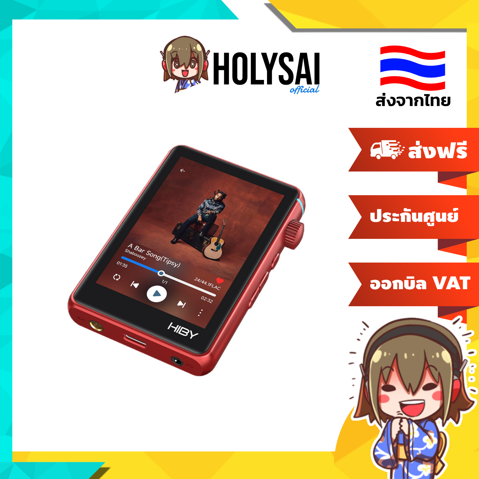 [ประกันศูนย์ไทย] Hiby R3II 2025 DAP เครื่องเล่นเพลง HiFi พกพา รองรับ MQA, Dual Hi-Res ราคา 7,790 บาท*ส่งฟรี