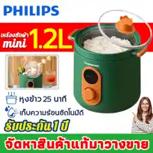 ภาพขนาดย่อของสินค้า1.2L หม้อหุงข้าว จิ๋ว รับประกัน 3 ป หุงข้าวด้วยปุ่มเดียว พกพาสะดวก เป็นทั้งหม้อและชาม เปลี่ยนใหม่ฟรี หม้อหุงข้าวเล็ก หม้อหุงข้าวไฟฟ้า หม้อหุงข้าวมินิ rice cooker