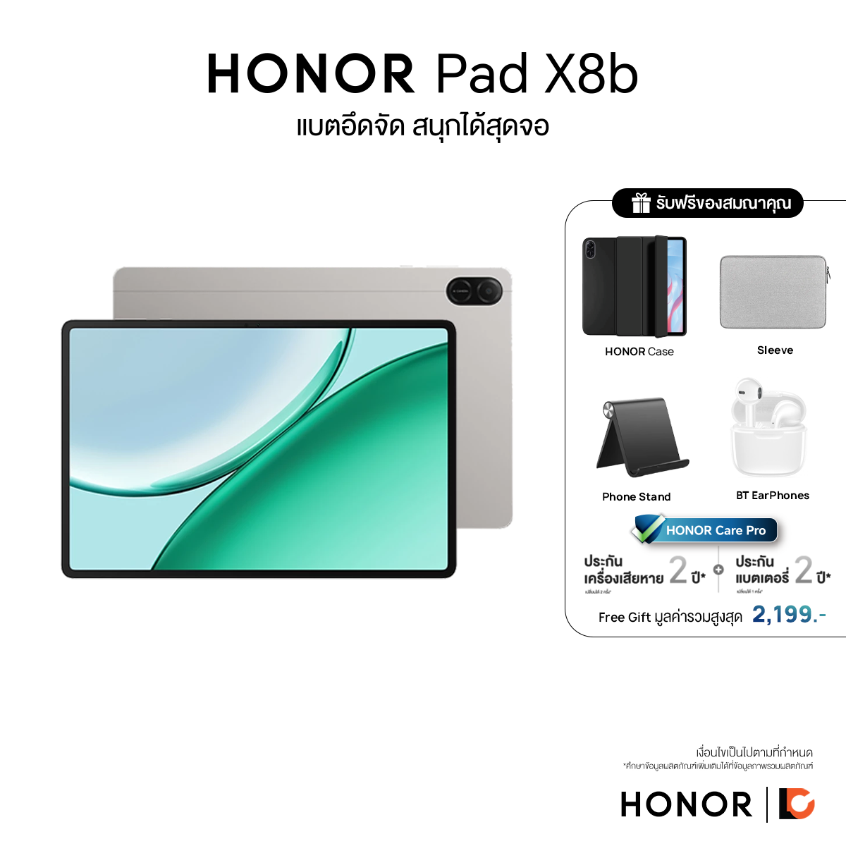 Honor Pad X8B 6+128Gb Tablet | 11 Inch 90Hz Lcd Screen | Shock-Resistant | 4 Speakers | Battery 10100Mah ราคา 6,799 บาท*ส่งฟรี