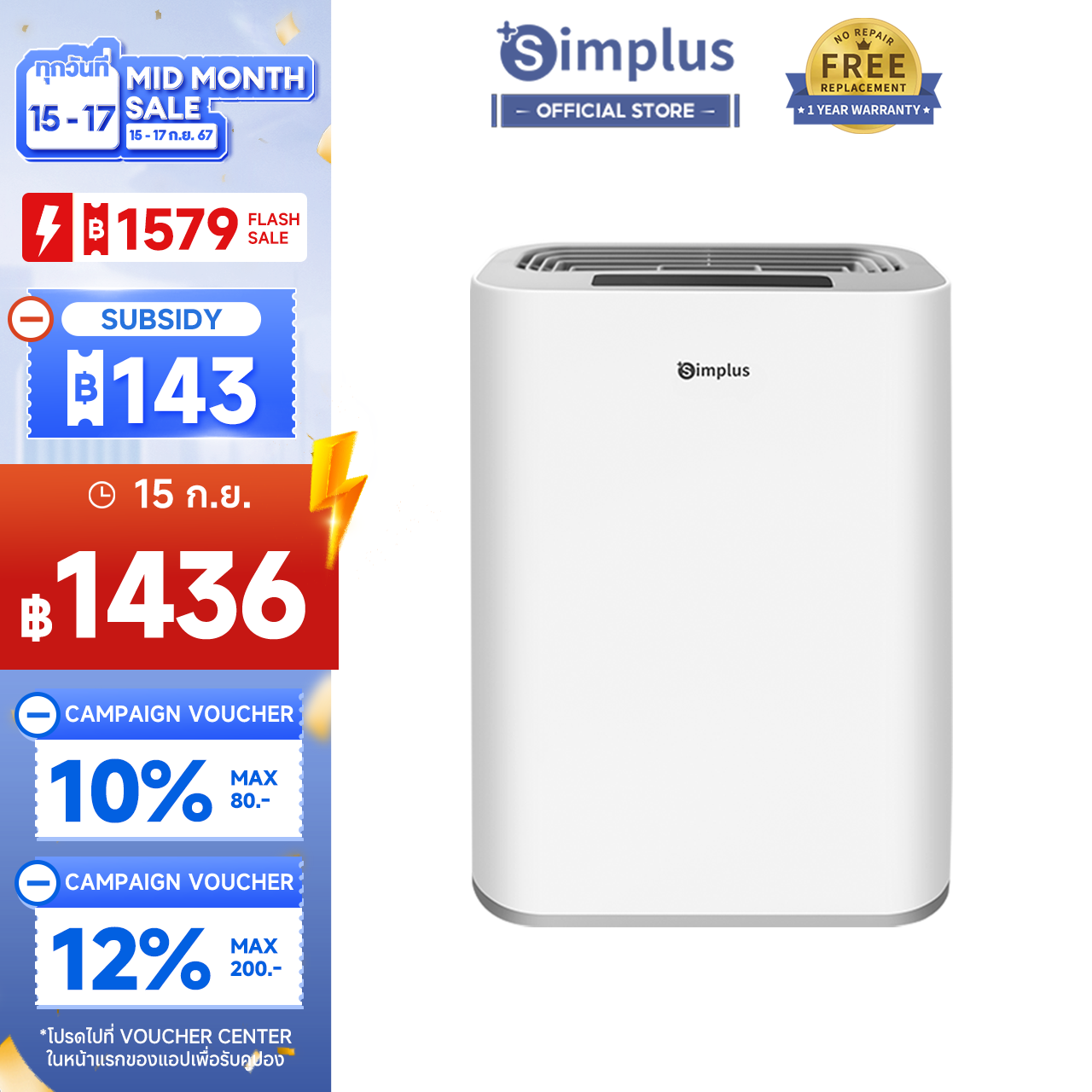 ⚡️พร้อมส่ง⚡Simplus Dehumidifiers เครื่องลดความชื้น 2.5L ดีไซน์กะทัดรัด ใช้ในออฟฟิศ , บ้าน ลดความชื้น เสียงรบกวนต่ำ ประหยัดพลังงาน CUSH002