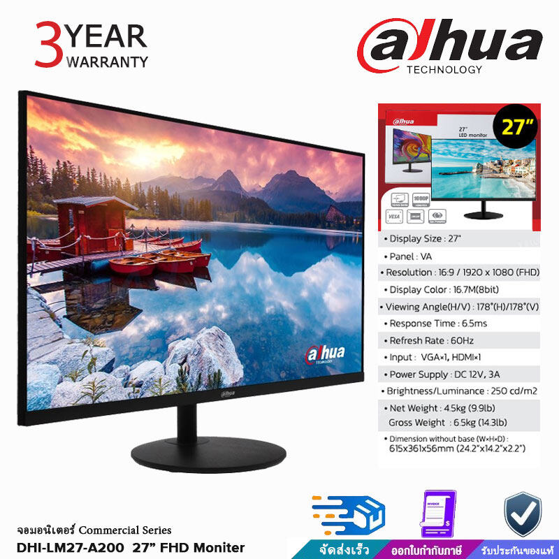 Dahua LED Moniter 27นิ้ว จอมอนิเตอร์สำหรับกล้องวงจรปิด รับประกันสินค้า 3 ปี ราคา 5,397 บาท*ส่งฟรี