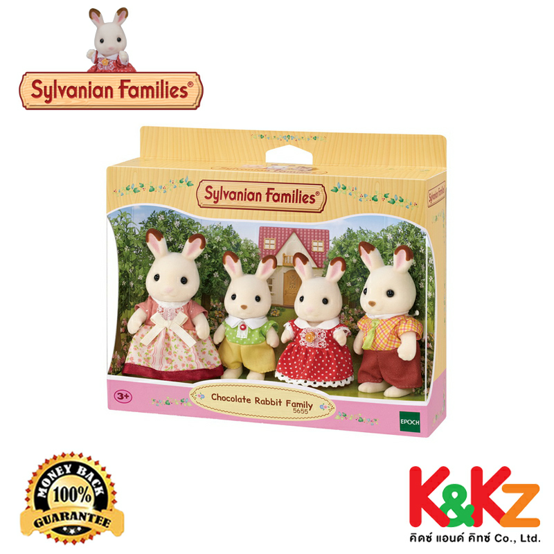 Sylvanian Families New Chocolate Rabbit Family / ซิลวาเนียน แฟมิลี่ ครอบครัวชอคโกแลตแรบบิท ชุดใหม่ ราคา 1,180 บาท*ส่งฟรี