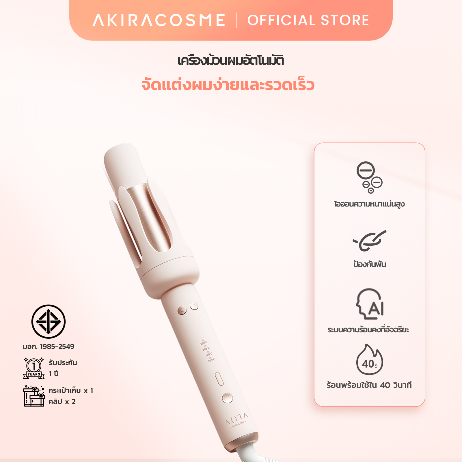 Japan AKIRA Automatic Curling Iron Negative Ions Hair Curler Portable Hair Flat Curling Irons Wands Daily Big Wave Styling Tools for Lady Girl Gift Birth Present ราคา 1,293 บาท*ส่งฟรี