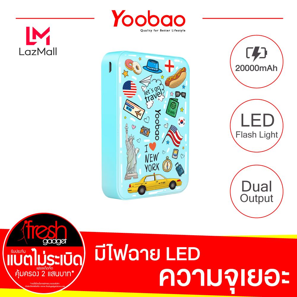 Yoobao M25-S1 Powerbank 20000mAh (เพาเวอร์แบงค์ แบตสำรอง ลายน่ารัก ความจุเยอะ)