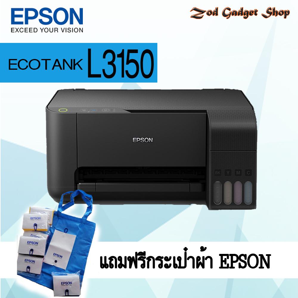 EPSON EcoTank L3150 Wi-Fi All-in-One Ink Tank Printer (แถมฟรีกระเป๋าผ้า)