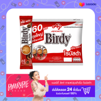 พิมรี่พาย เบอร์ดี้ 3in1 กาแฟปรุงสำเร็จชนิดผง (1 ห่อ/60 ซอง)