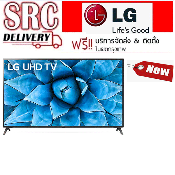 LG UHD TV NEW 2020 4K Smart ThinQ AI ขนาด 65 นิ้ว รุ่น 65UN7300PTC ส่งฟรี
พร้อมติดตั้งเฉพาะในเขตกรุงเทพฯ* สอบถามสต็อคสินค้าก่อนสั่งซื้อ