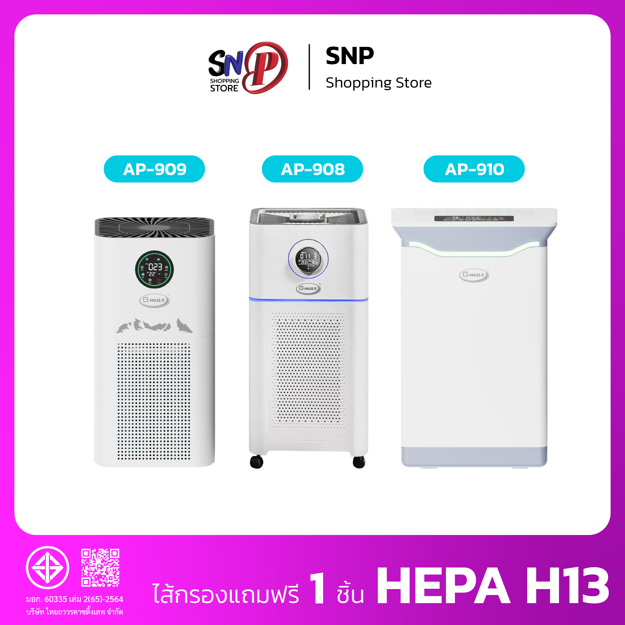 Gmax Air Purifier, Hepa H13 Filter, Model Ap-908, with Humidifier, 40-60 Sq. M. ราคา 5,969 บาท*ส่งฟรี