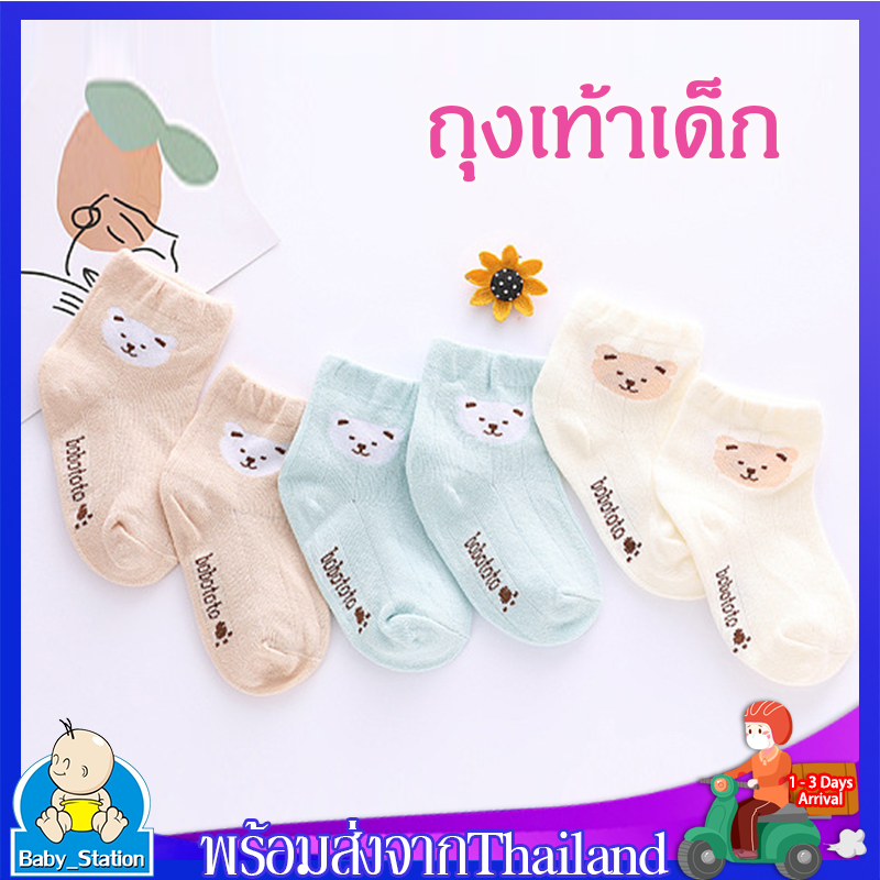 ถุงเท้าเด็ก Baby Socks1คู่ ถุงเท้าผ้าฝ้าย เนื้อผ้านิ่มดี ระบายอากาศดี ดีไซน์ลายสัตว์สุดน่ารัก เหมาะสำหรับ 0-36เดือนMY125