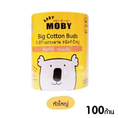 Moby โมบี้ สำลีก้านกระดาษชนิดหัวเล็ก&หัวใหญ่ Baby Moby Cotton Buds คอตตอนบัด แบบกระปุกและแบบรีฟิล (1)