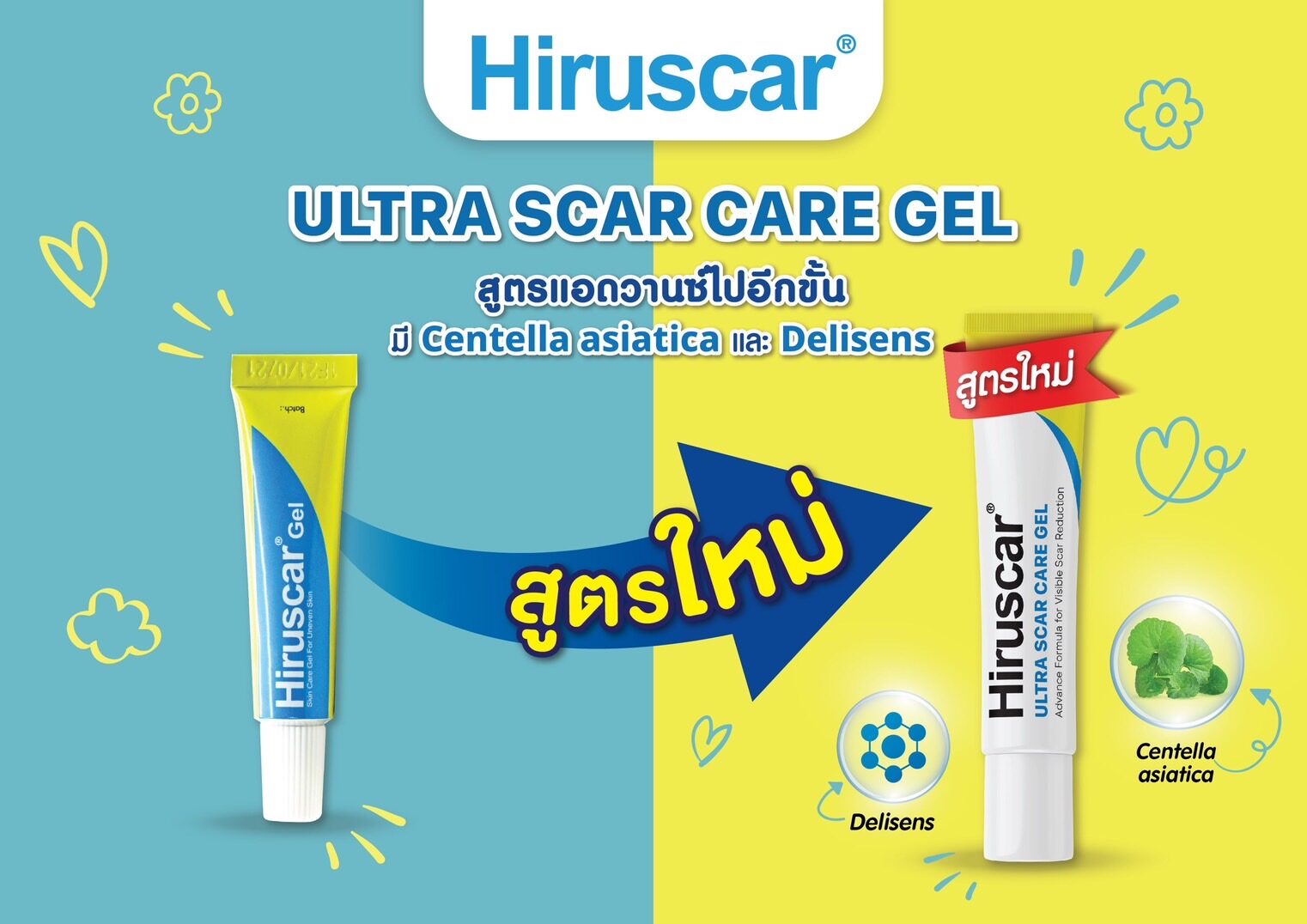 Hiruscar Gel for Scar Care (100% Genuine) ราคา 299 บาท*ส่งฟรี