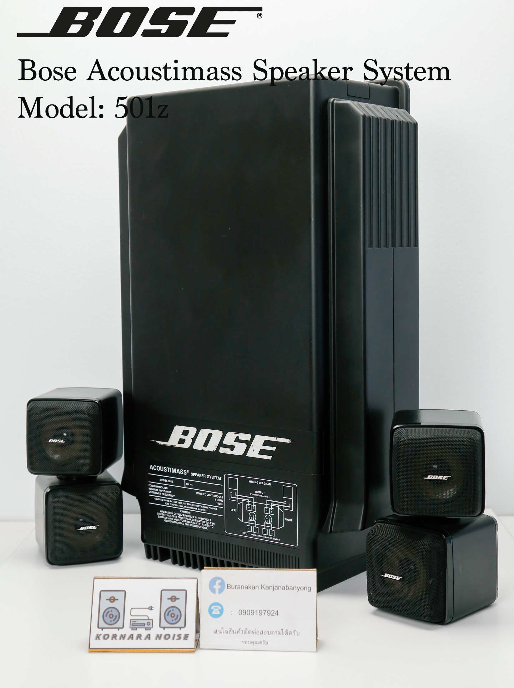 BOSE 501Z ACOUSTIMASS 501Z + キューブスピーカー - スピーカー