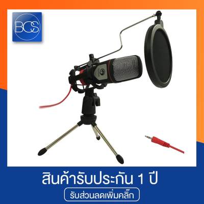 Marvo MIC-02 Microphone ไมค์โครโฟน