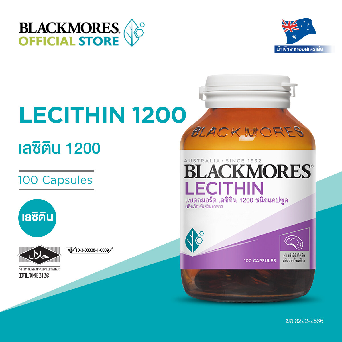 Blackmores Lecithin 1200  (100 cap)
