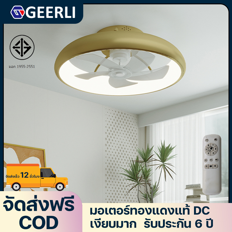 Ceiling fan with 19 "ceiling light, modern style ceiling fan with built-in LED light with remote control function, adjustable 6 levels of wind, dimmable, reversible, intelligent ceiling fan, remote control, suitable for bedroom, living room, classroom ราคา 1,627 บาท*ส่งฟรี