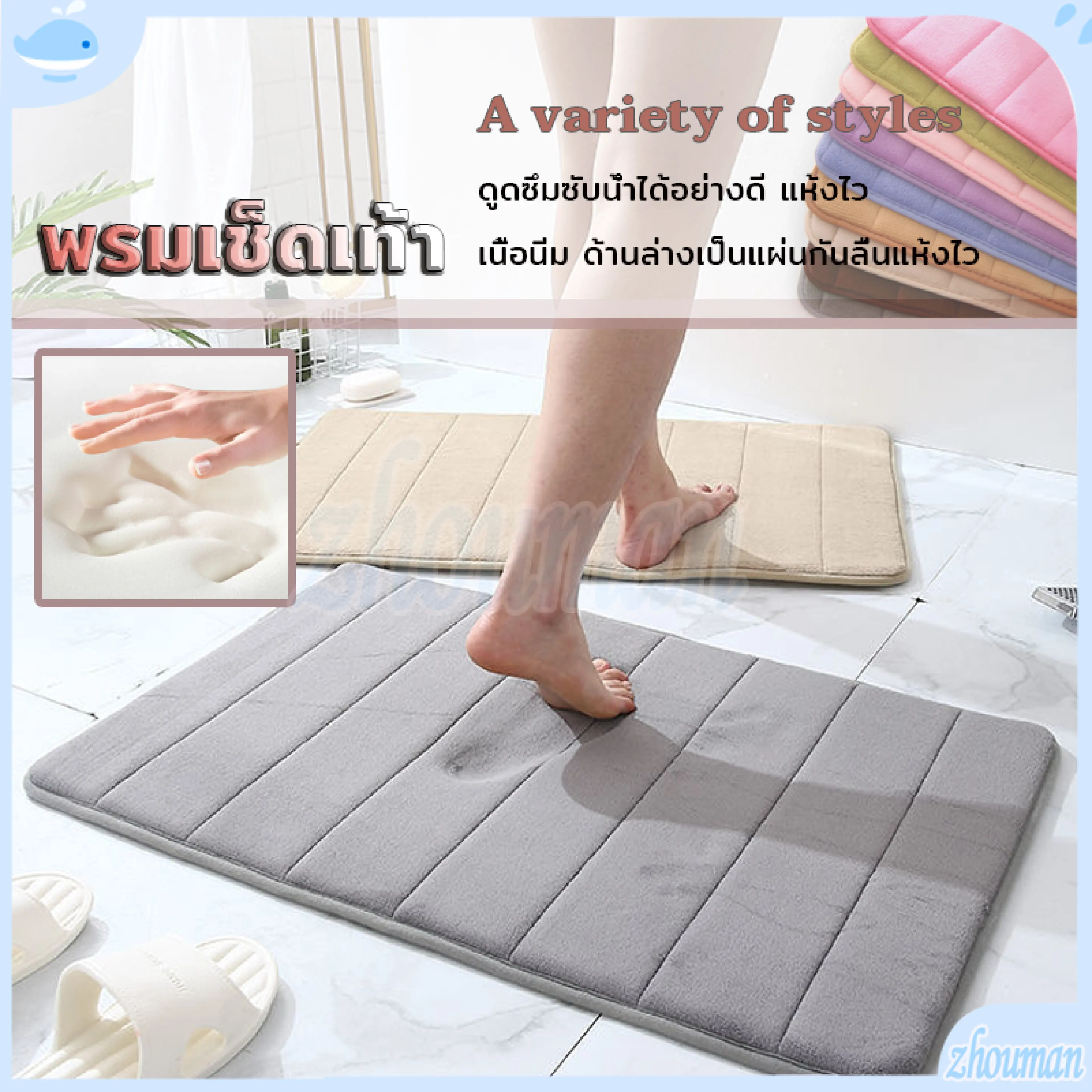 เมมโมรี่โฟม พรมห้องน้ำ พรมเช็ดเท้า นุ่มสุดฟิน พรมปูพื้นห้อง พรมปูพื้น พรม ดักฝุ่น พรมตกแต่งบ้าน 60x40x1.5ซม พรม ซับน้ำได้ดี ซักเครื่องได้