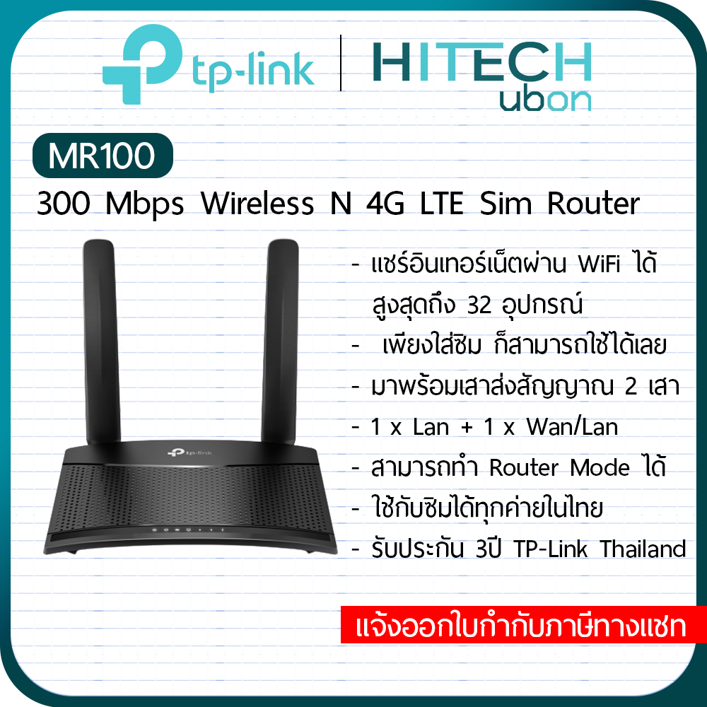 Wifi Tp Link Router