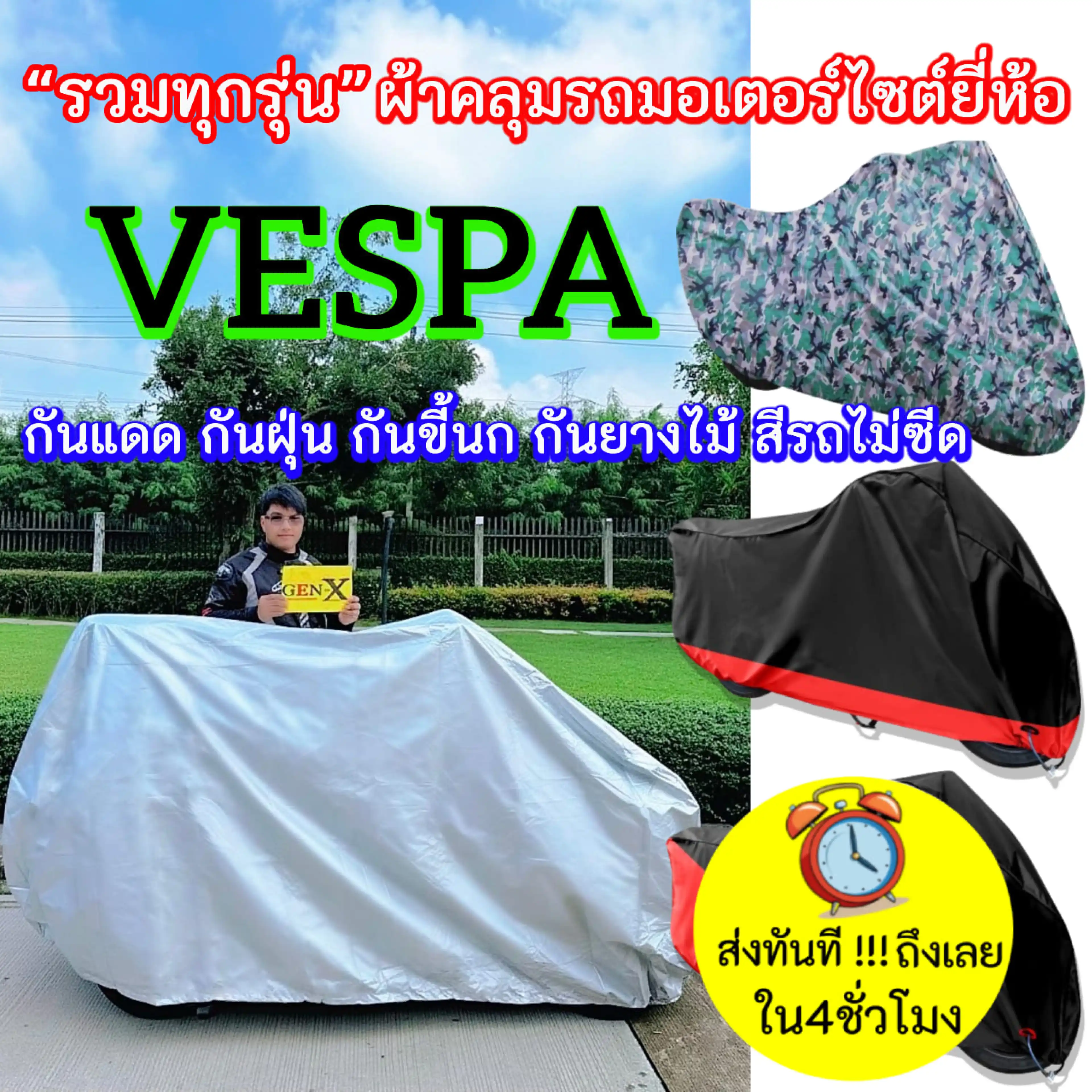 Vespa Car Covers for All Models, Free Delivery, Sun Protection Focus, Gen-X.