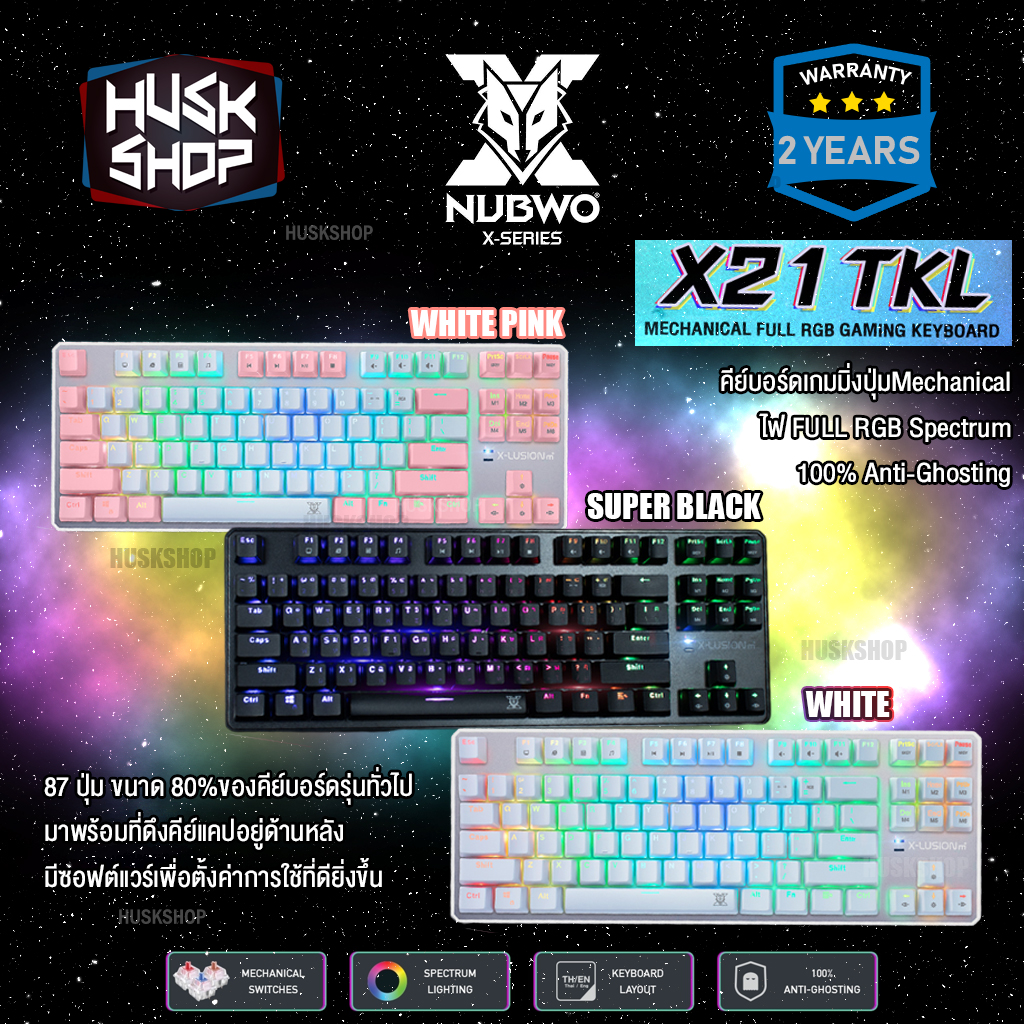 Nubwo X21 TKL Mechanical Full RGB Gaming Keyboard คีบอร์ดเมคานิคอล ประกัน 2ปี