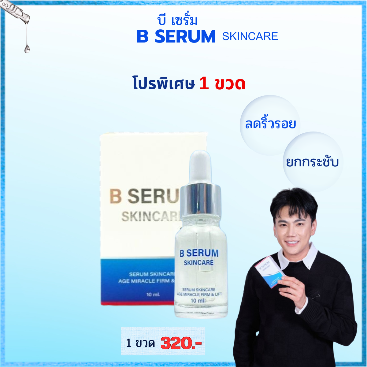 B Serum Skincare B Serum Skincare, Skin Care Serum Product, Size 10 Ml.