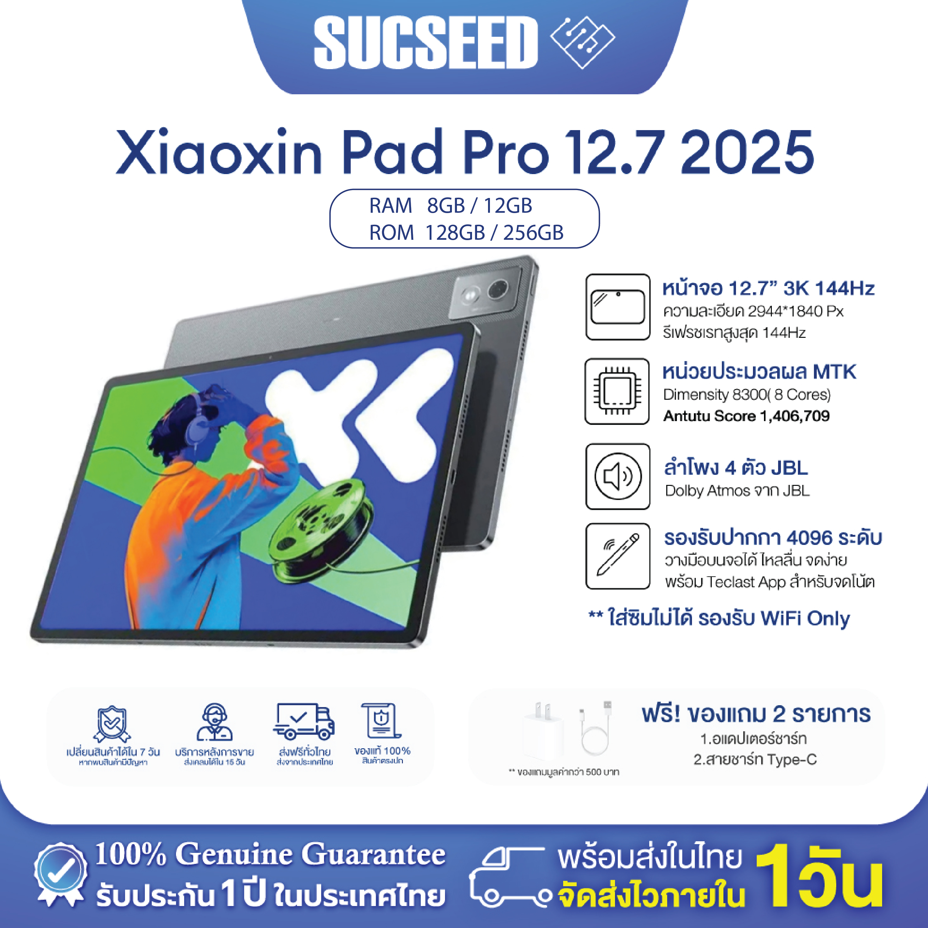 Global Rom) Lenovo Xiaoxin Pad Pro 2025, 12.7-Inch Screen, 3K 
