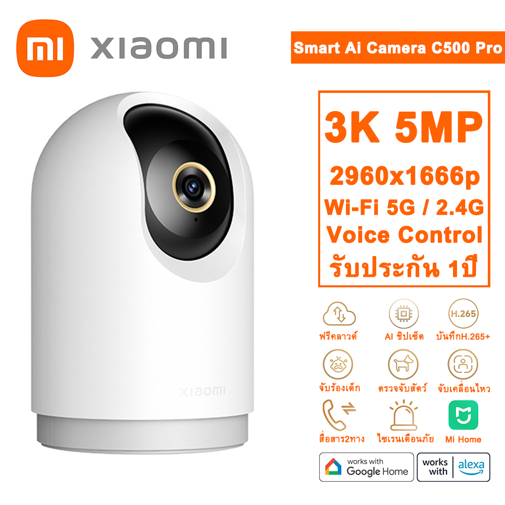 Xiaomi Smart Ai Camera C500 Pro 3K ฟรีคลาวด์บันทึก ระบบ Ai Google Assistant & Amazon Alexa สั่งด้วยเสียง กล้องวงจรปิด wifi 5g/2.4g การตรวจจับโดย AI การตรวจจับสัตว์เลี้ยง การตรวจจับเสียงร้องไห้ สื่อสาร2ทางได้ App Xiaomi Home / Mi Home ราคา 890 บาท*ส่งฟรี