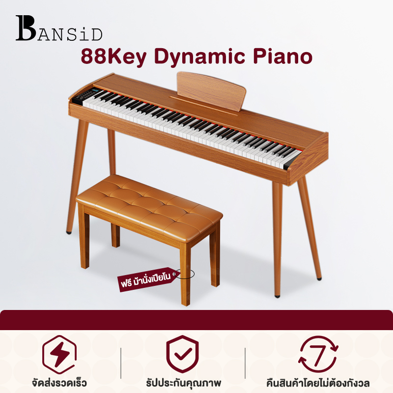 Bansid Music เปียโนไฟฟ้ามัลติฟังก์ชั่น แบบพกพา 88 คีย์ แนะนำผู้เริ่มต้น เด็ก ผู้ใหญ่ และครู Dynamic Piano ราคา 4,269 บาท*ส่งฟรี