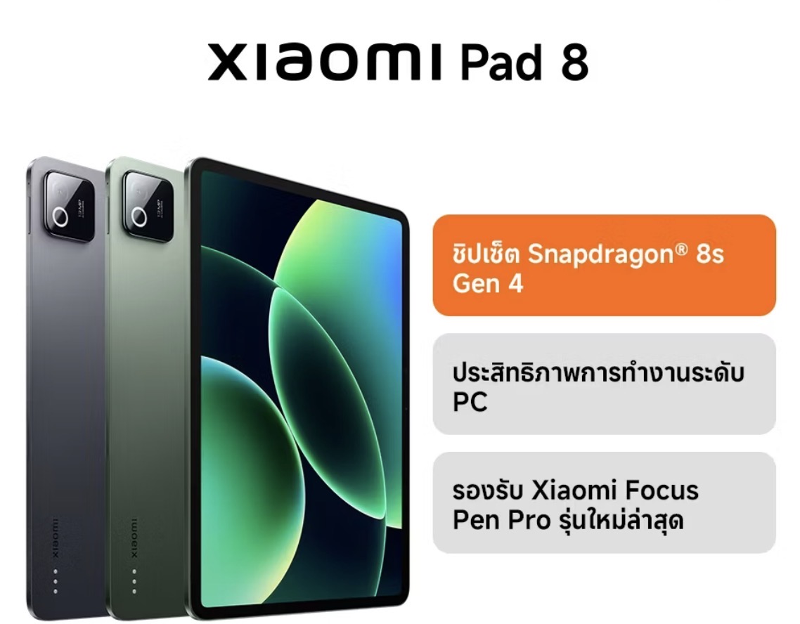 *Free Cover* Xiaomi Pad 8 Wi-Fi Tablet 8+128Gb Snapdragon 8S Gen 4 11.16-Inch Screen 9,200 Mah Battery Type-C 45W Turbo Charging ราคา 13,750 บาท*ส่งฟรี