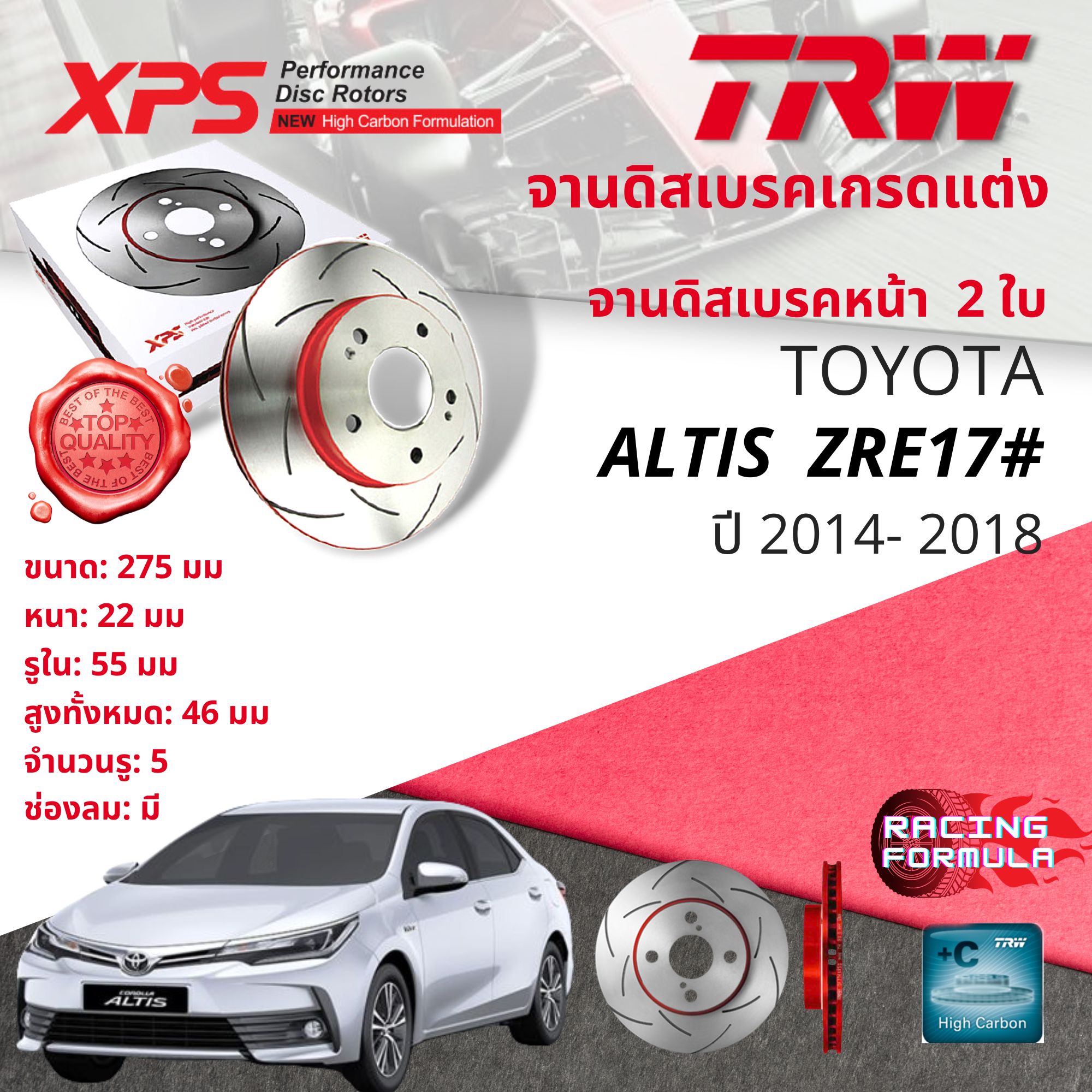 High Performance TRW XPS FRONT Disc Brake Rotor for Toyota Sienta,Seinta NSP170 ปี 2016-NOW DF 7425 , 7425 XSS year 16,17,18,19,20 ราคา 3,217 บาท*ส่งฟรี