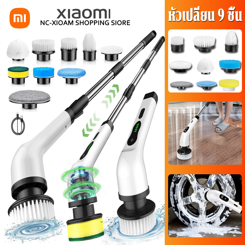 NC-Xiaomi รับประกัน 3 ปี แปรงขัดห้องน้ำไฟฟ้า แปรงทำความสะอาด（หัวเปลี่ยน 9 ชิ้น ปรับความยาวได้ ปรับมุมได้ 360° ขัดพื้น ห้องน้ำ แก้ว ชักโครก）แปรงทำความสะอาดไฟฟ้า แปรงขัดห้องน้ำไร้สาย ราคา 329 บาท*ส่งฟรี