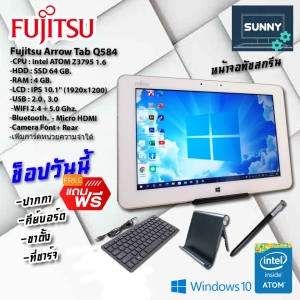 สินค้า โน๊ตบุ๊ค แท็บเล็ต FUJITSU รุ่นARROW Q584 แรม4GB WINDOW10 มือสองสภาพดี(สินค้าประมูลจากสำนักงานออฟฟิต)