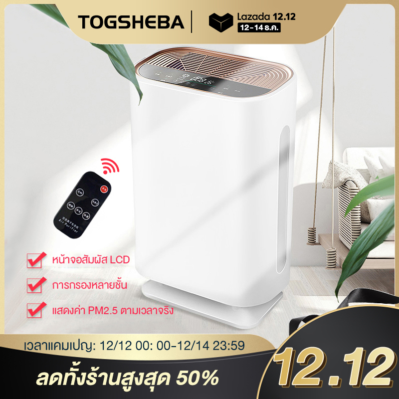 TOGSHEBA  ภายเครื่องฟอกอาศ เครื่องฟอกอากาศ ป้องกันภูมิแพ้ เครื่องกรองอาศ PM2.5Household air purifier