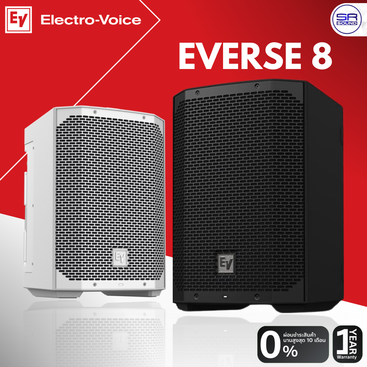 EV everse8 8-inch speaker with built-in battery free direct bag model/price per 1 piece (100% genuine product in Thailand) ราคา 32,900 บาท*ส่งฟรี
